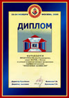 Diploma of laureate of Russian national award "The best work of the year in a design sphere"