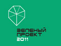 "Green project 2011" Exhibition